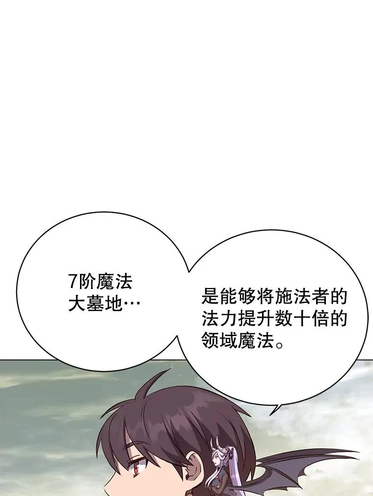 158.抢夺支配权97