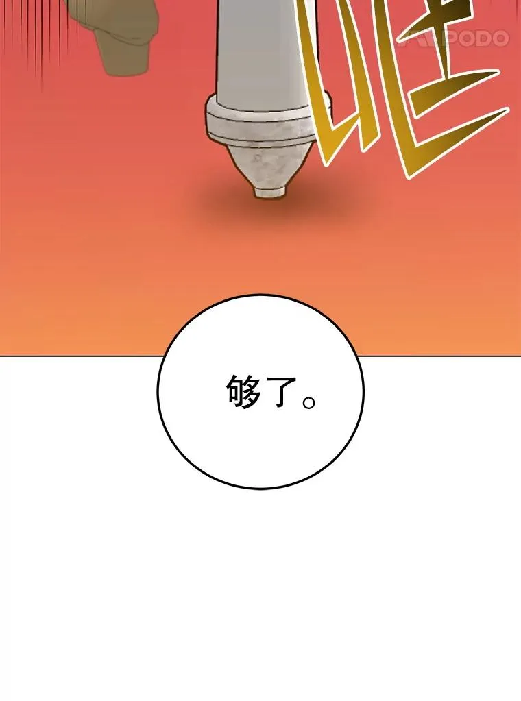 179.世界树宣战103