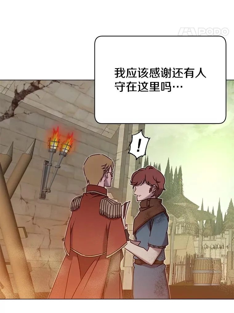 31.到达领地76