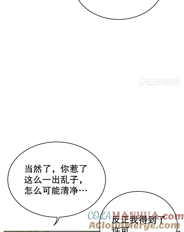 97.重归领地100