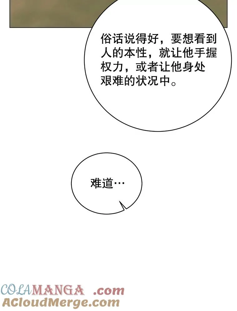 163.爱丽丝被抛弃24
