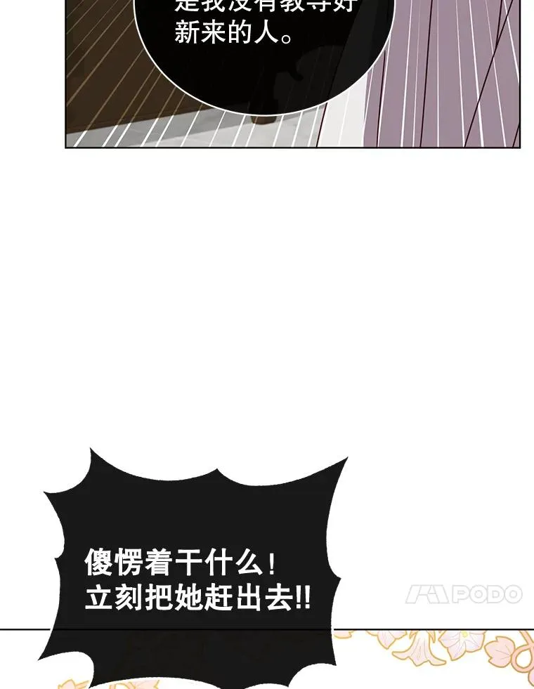 82.秘密骑士团105