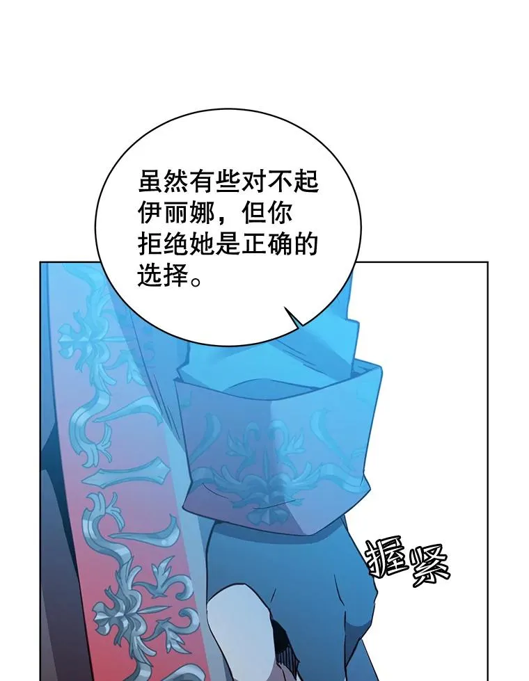 82.秘密骑士团37