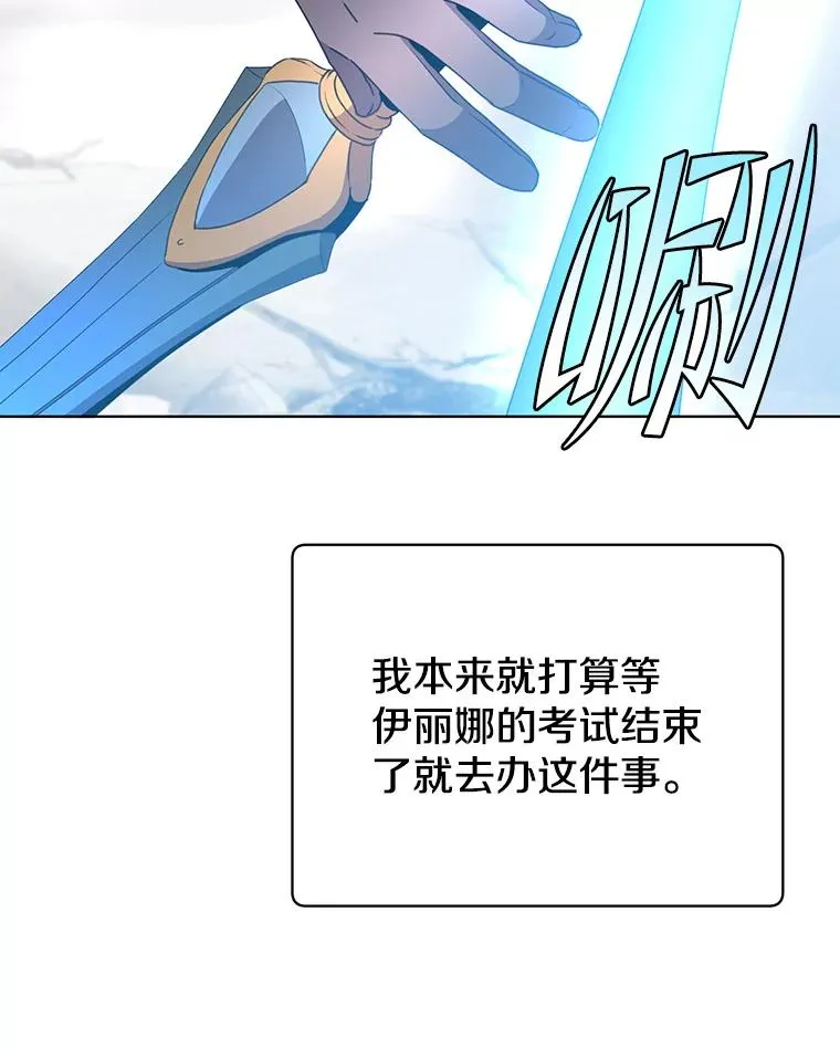 112.尚德拉的分身59