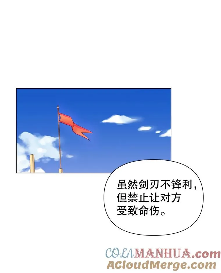 18.剑术大会24