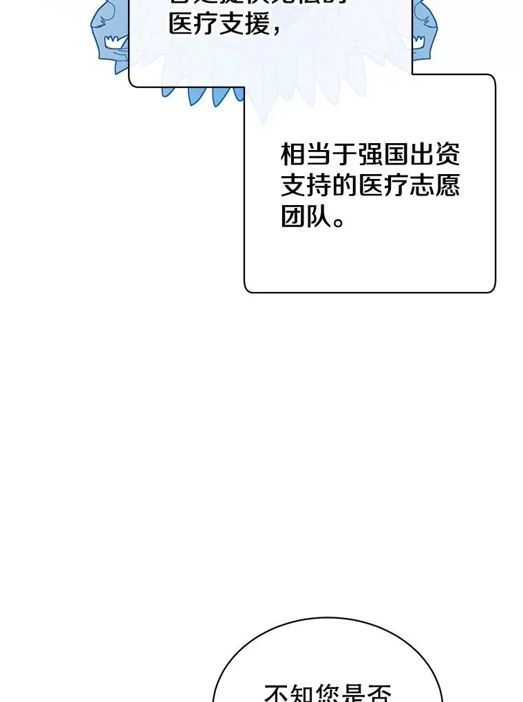 60.到达奥德姆领地81