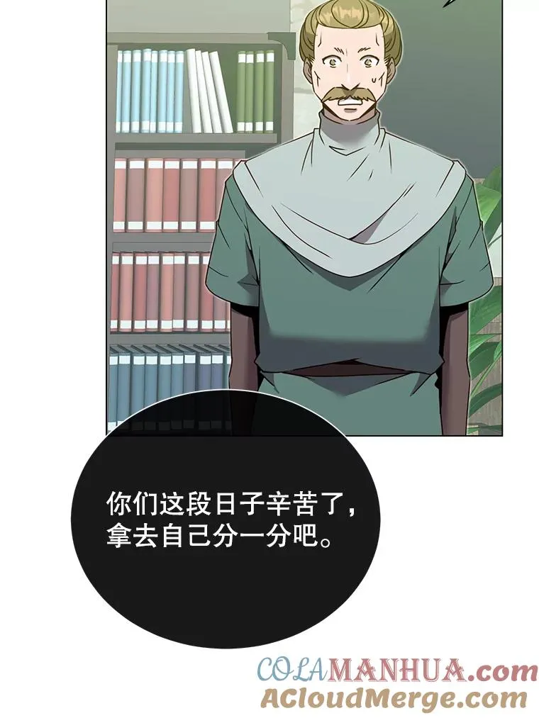 40.绿塔的贿赂52