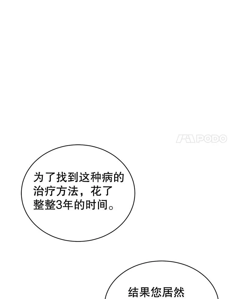63.治愈熔化加速病毒83