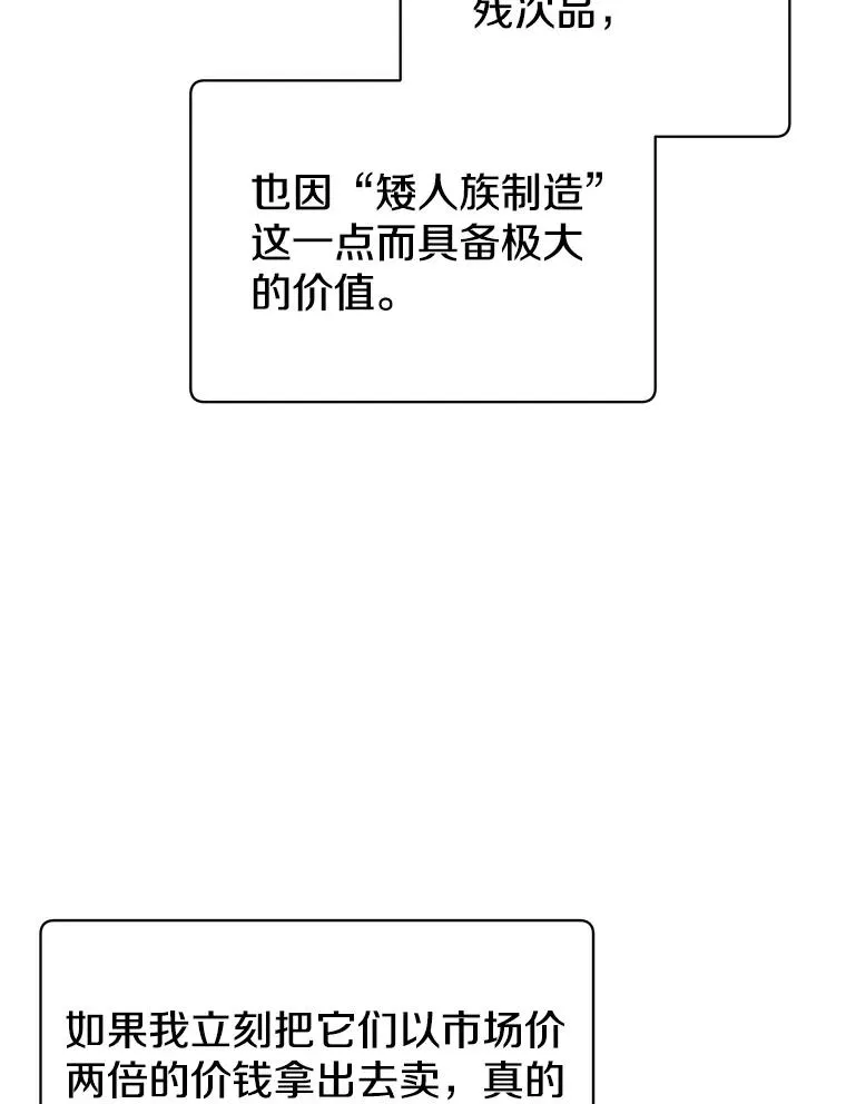 107.第二桩生意18