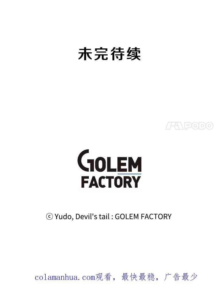 61.熔化加速病毒118