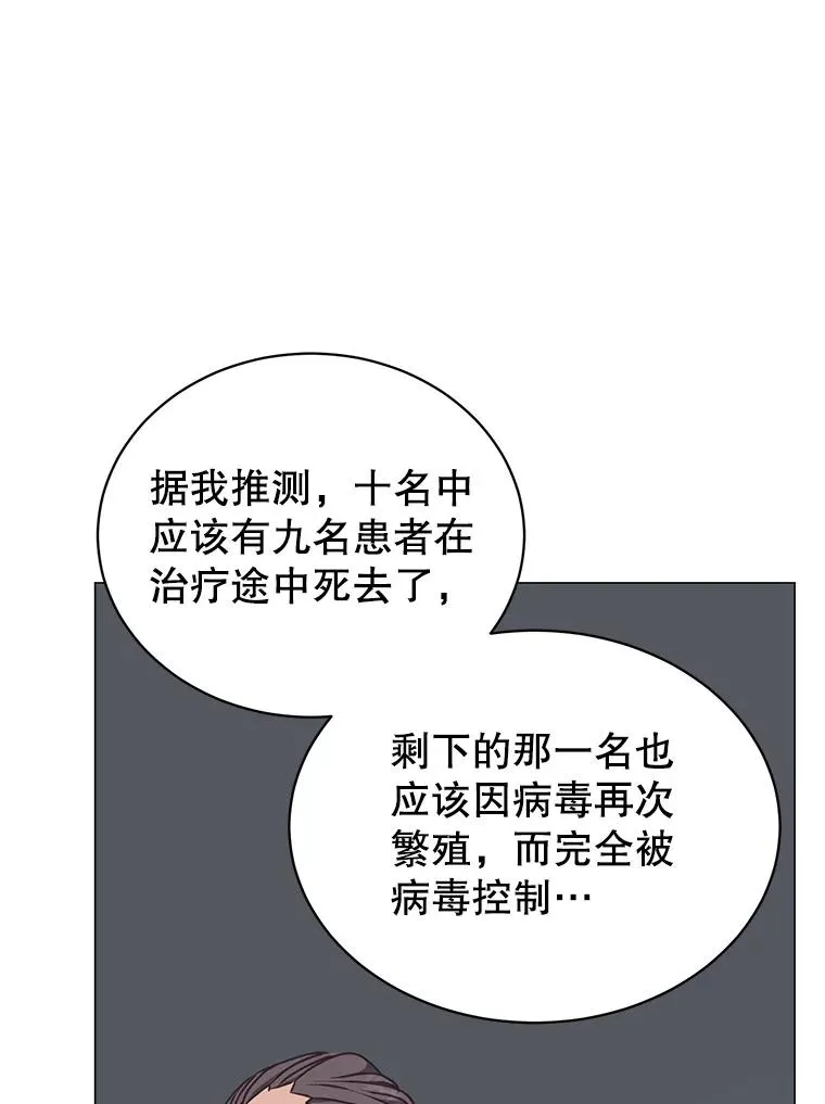 63.治愈熔化加速病毒62