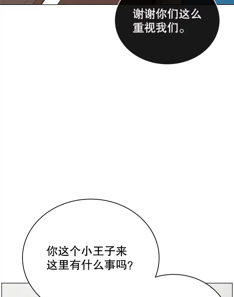 47.到访矮人部落90