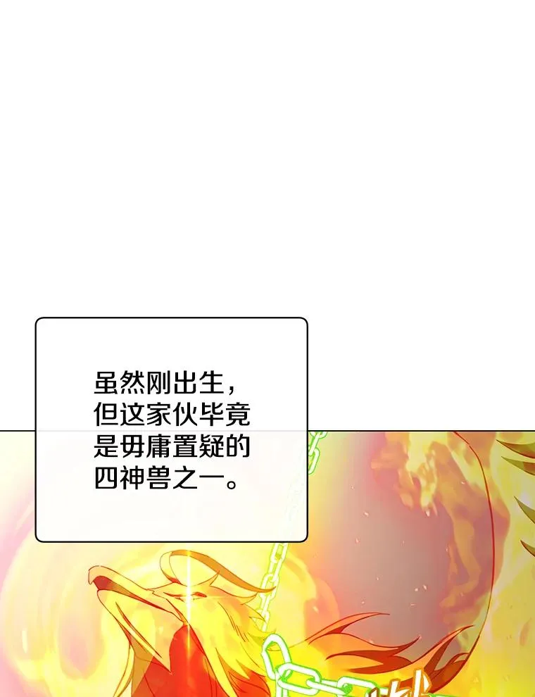 171.驯服朱雀55