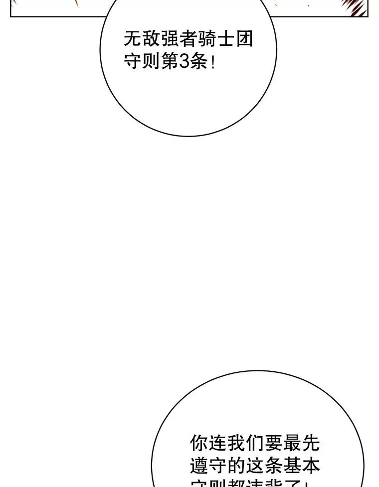 114.牺牲品的反抗38