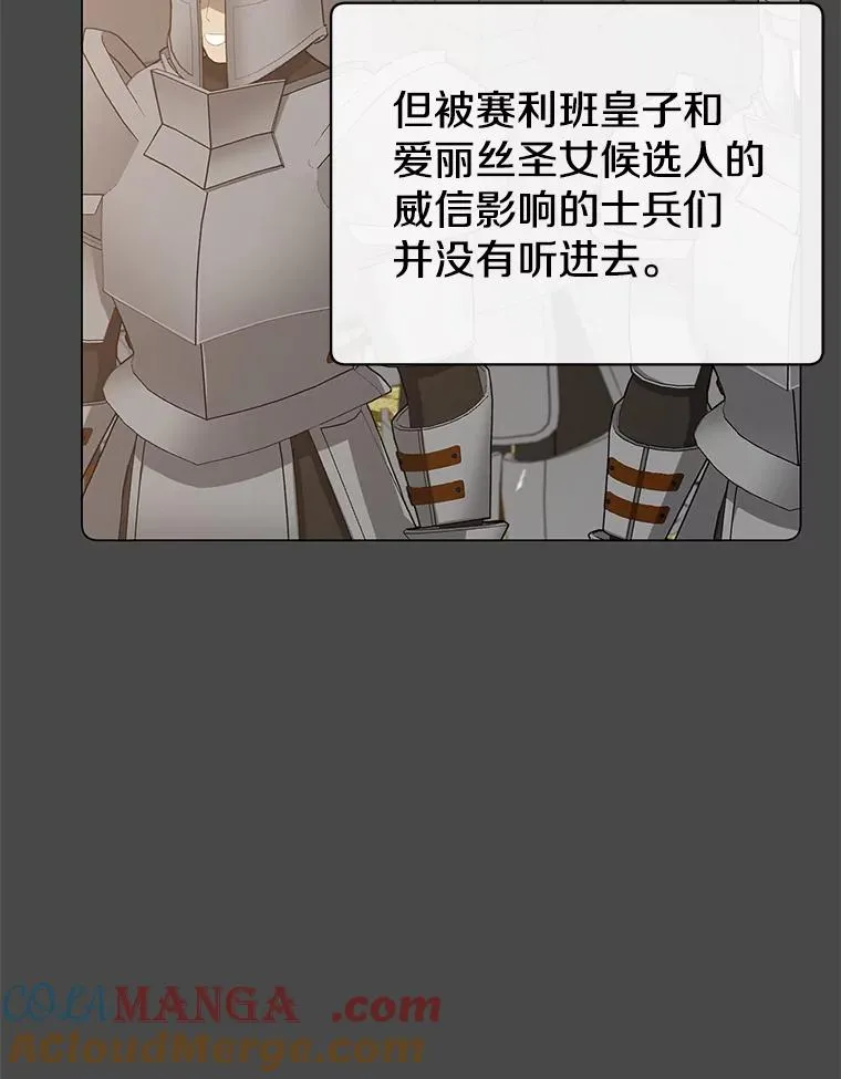 161.戴维的计划8