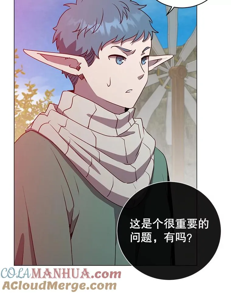 135.混血妖精32