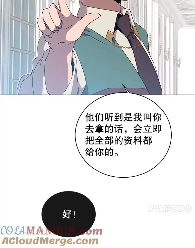 30.领地76