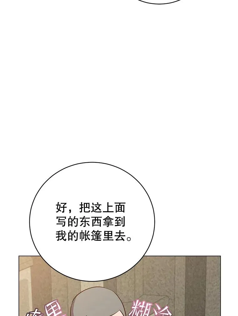 160.联合军惨败82