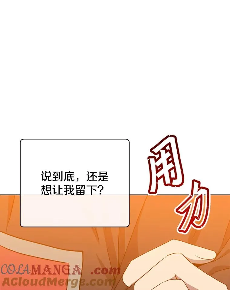 156.你会后悔的112