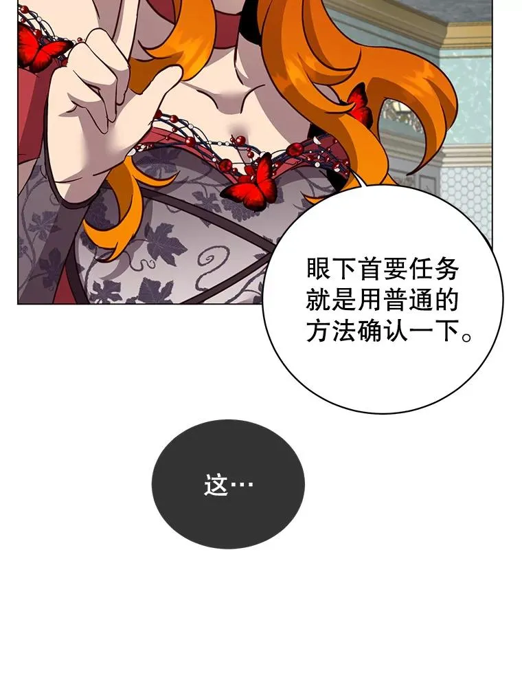 143.不得了的消息30