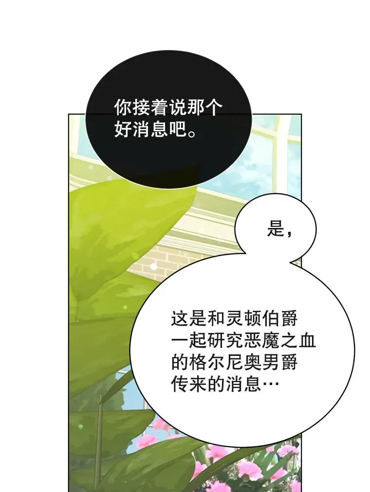 74.联姻101