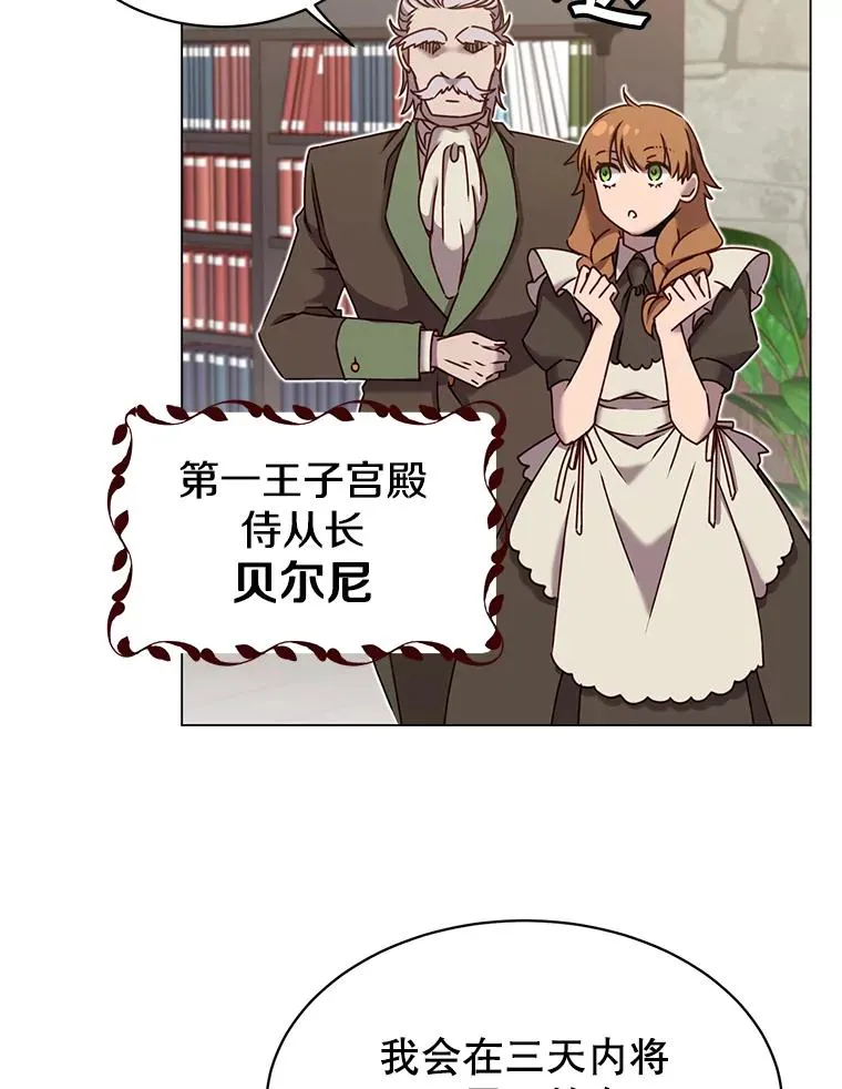 32.领地现状38