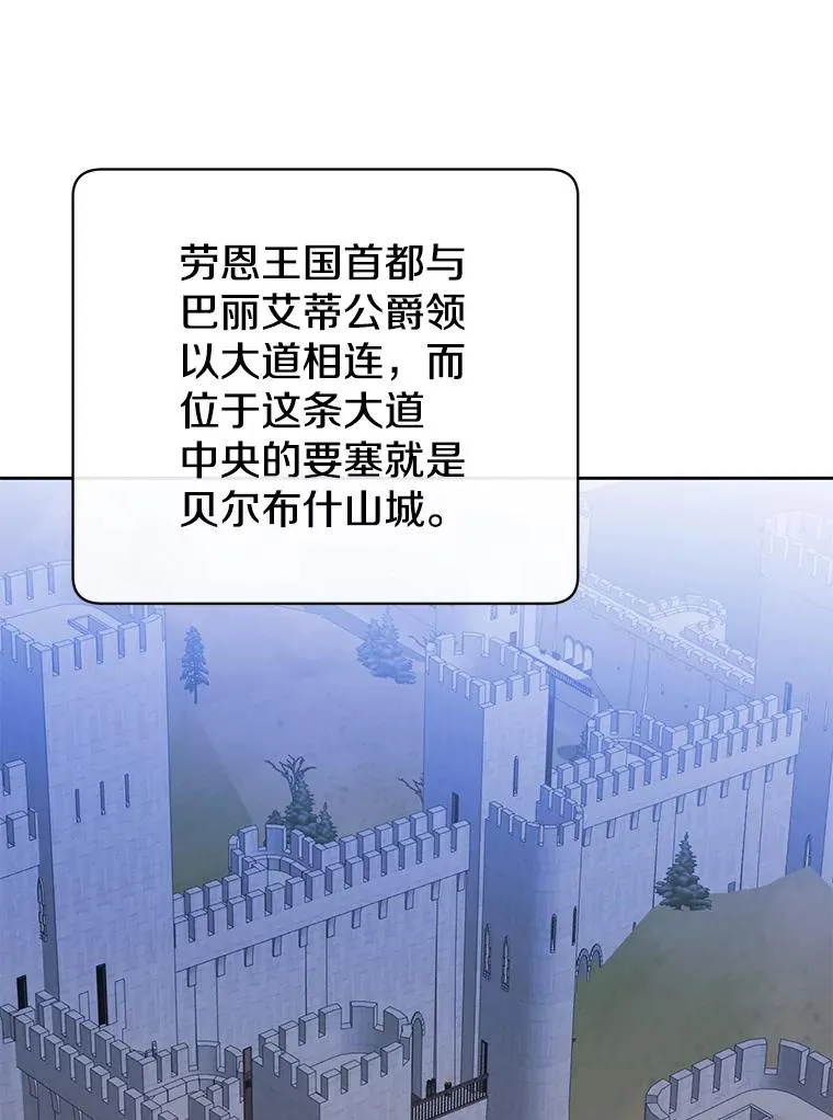 122.贝尔布什山城58