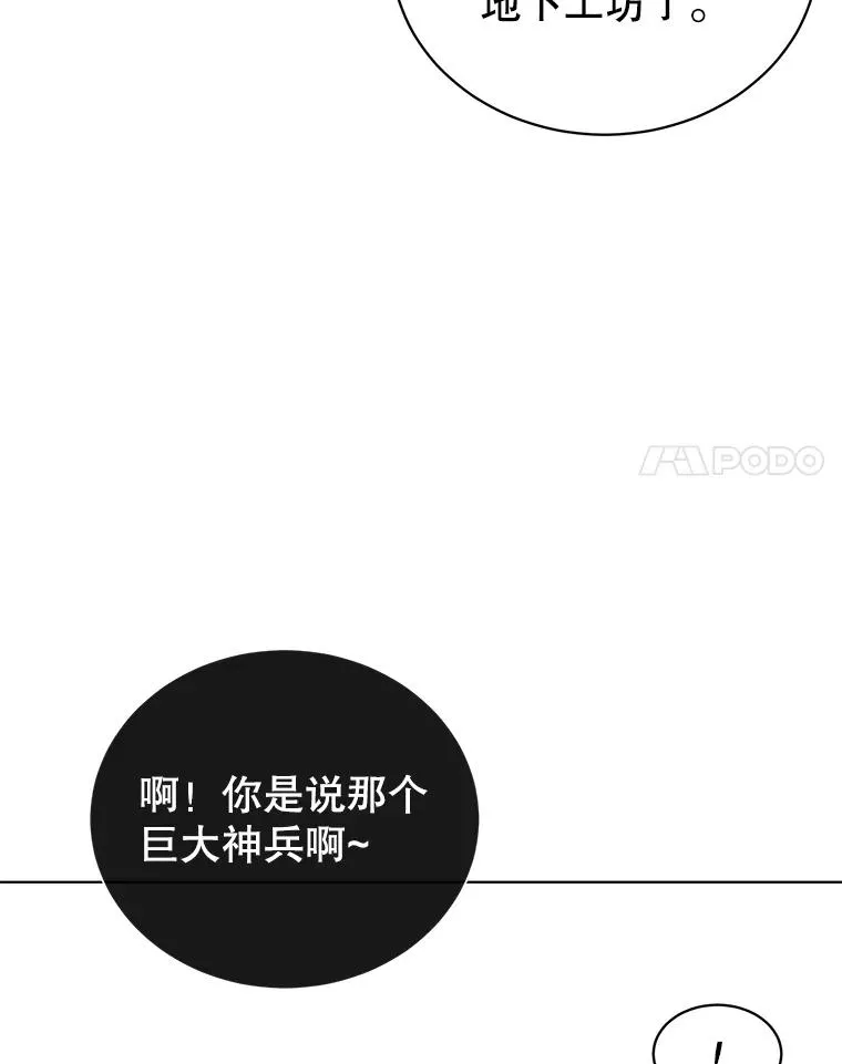78.光之火种103