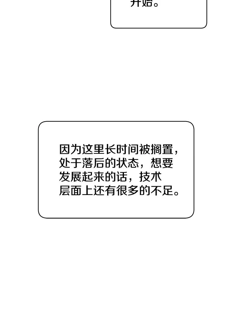 47.到访矮人部落13
