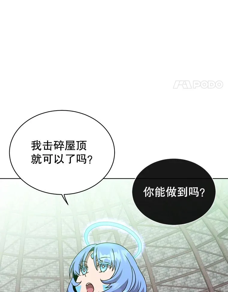 96.击败半吸血鬼90