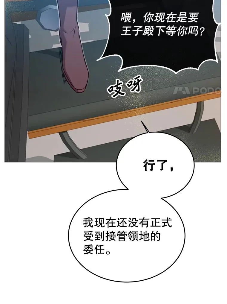 31.到达领地79