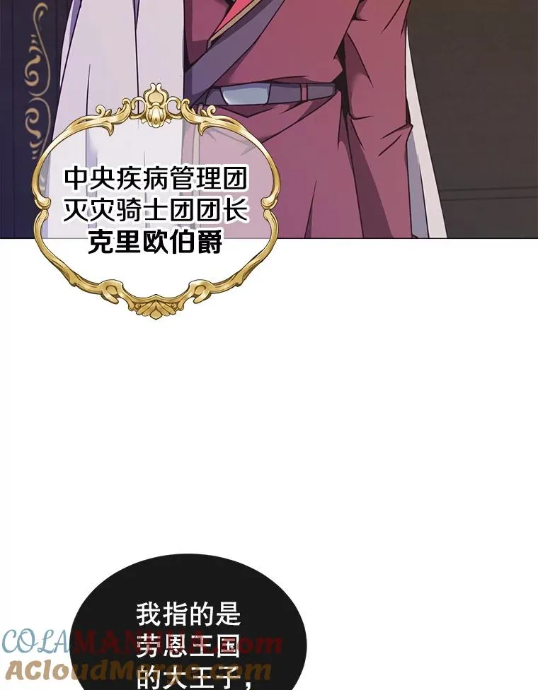 63.治愈熔化加速病毒4