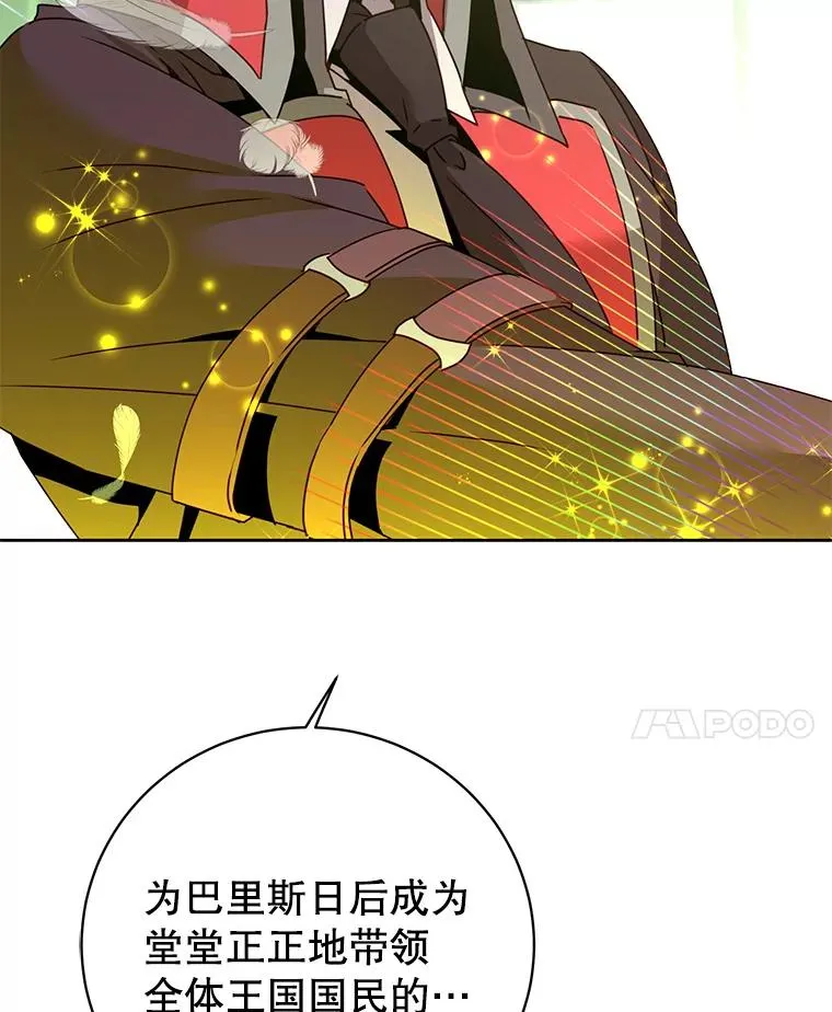 128.跟国王谈判101