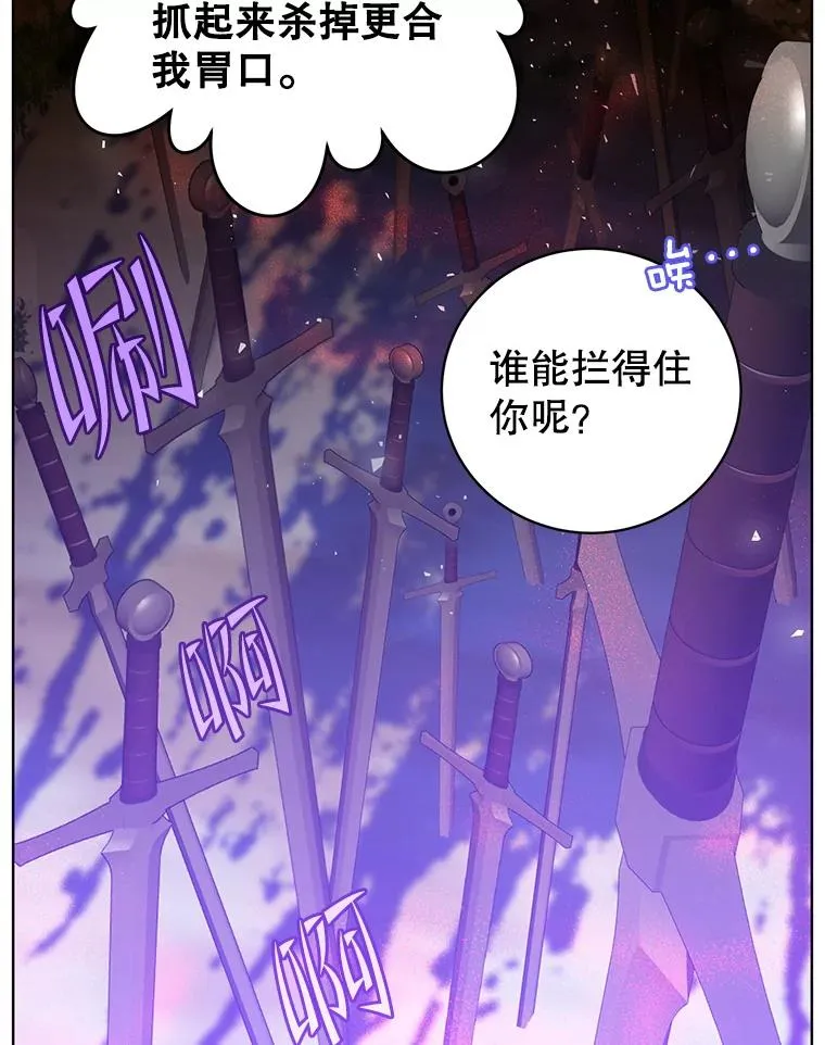 116.杀死团长75