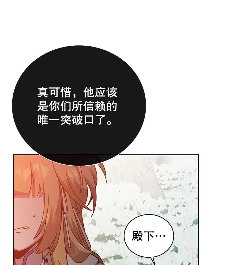 114.牺牲品的反抗15