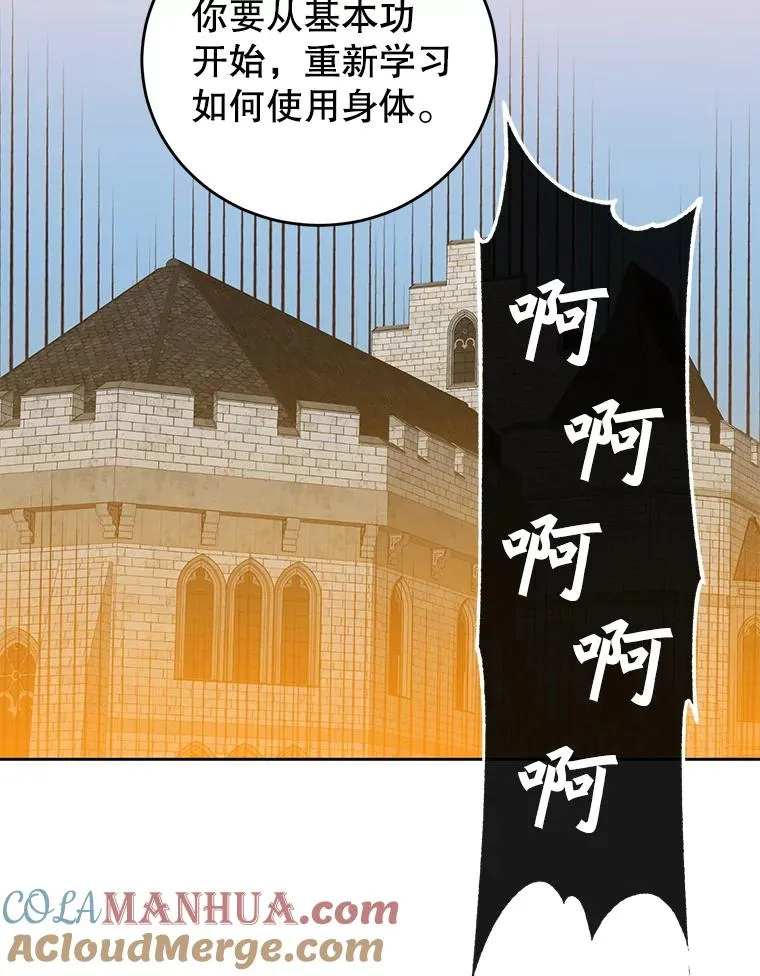 118.伊丽娜醒来68