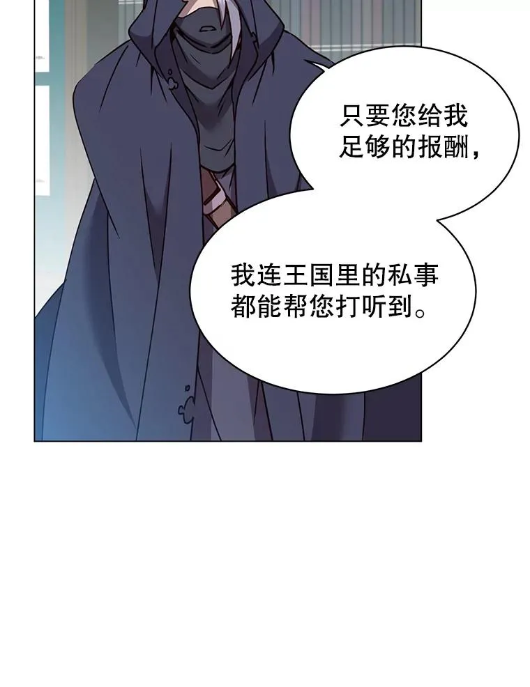 59.召唤情报组织34