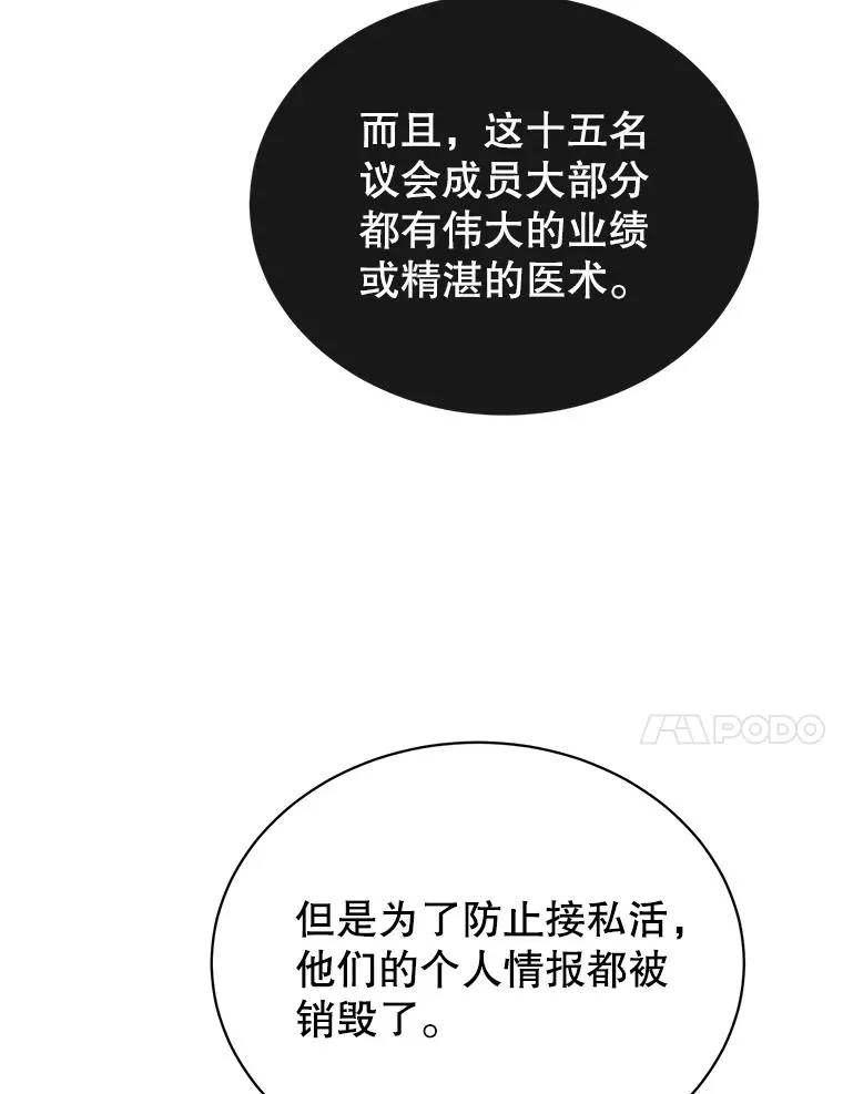 62.进入中央疾病管理团19