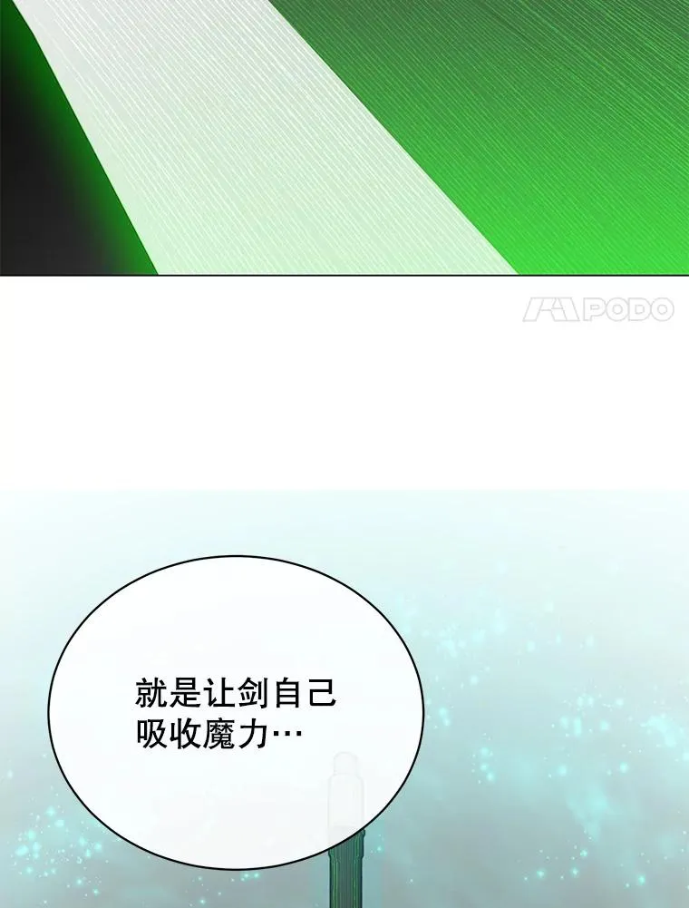 50.修复太初之光97