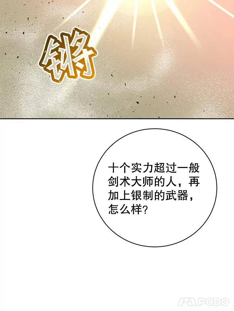 124.赫因斯被袭击77