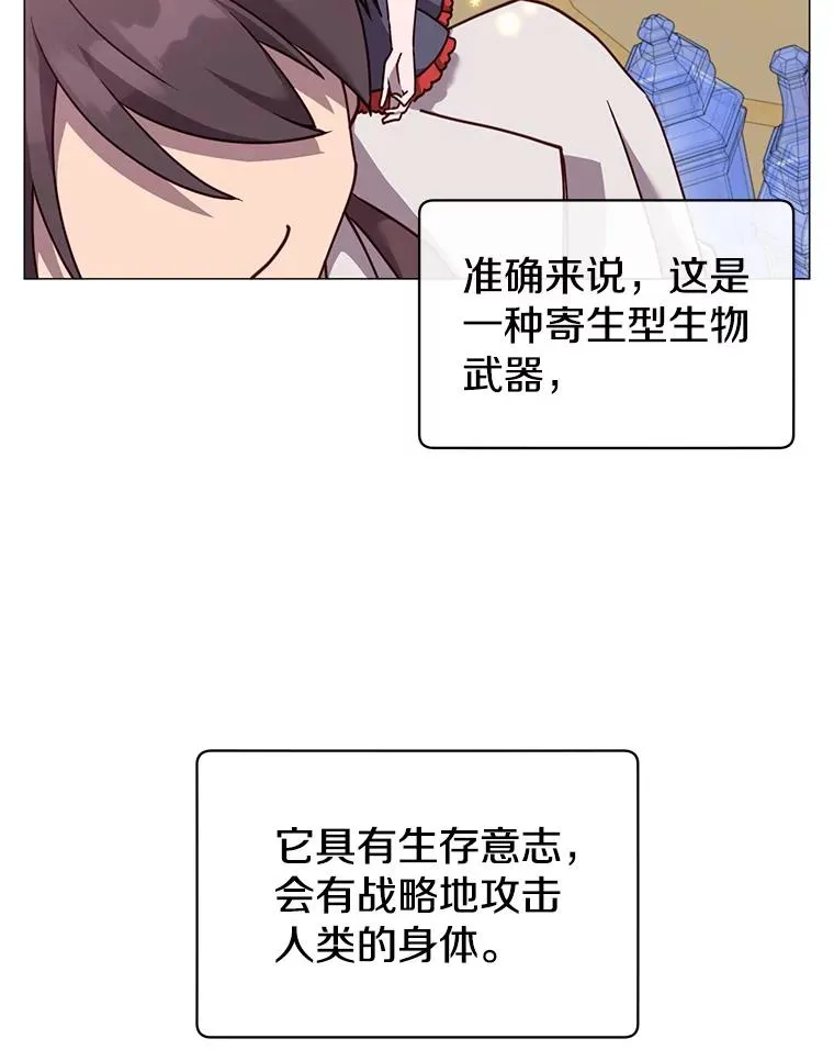 63.治愈熔化加速病毒98