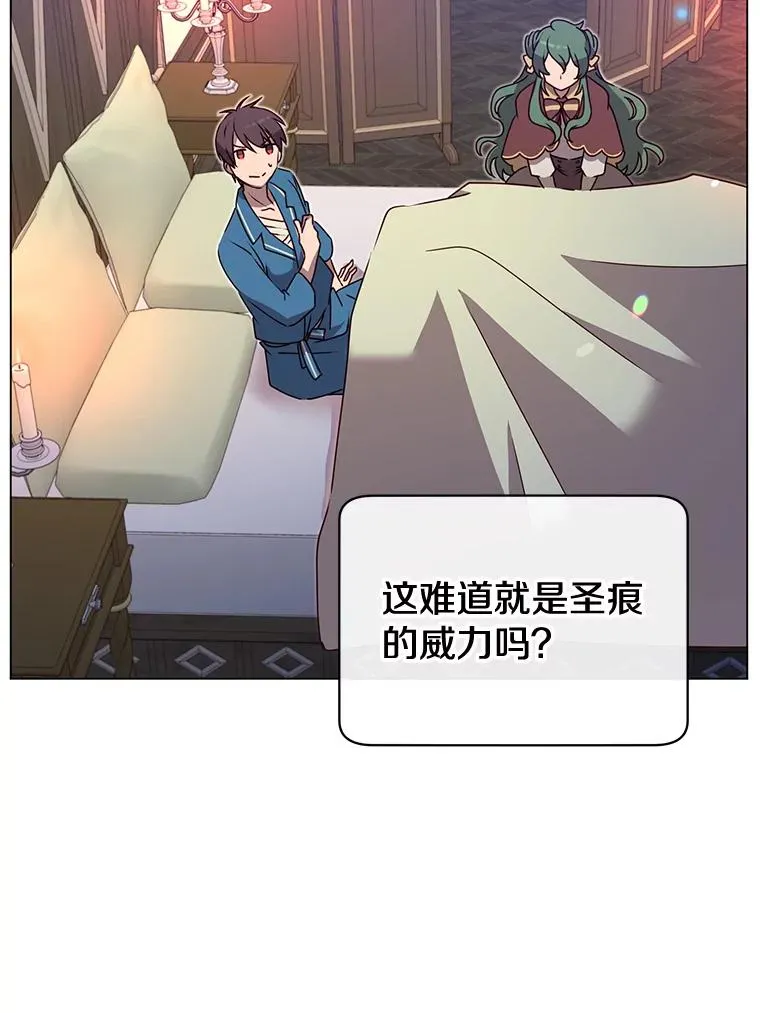 26.圣痕43