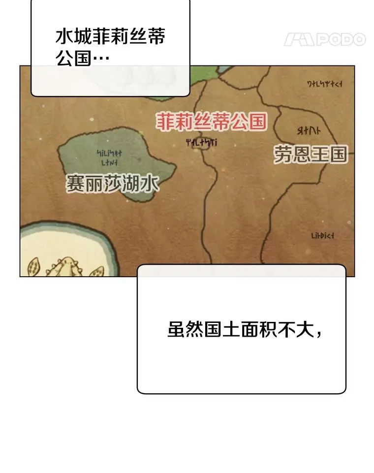 13.剑之公主30