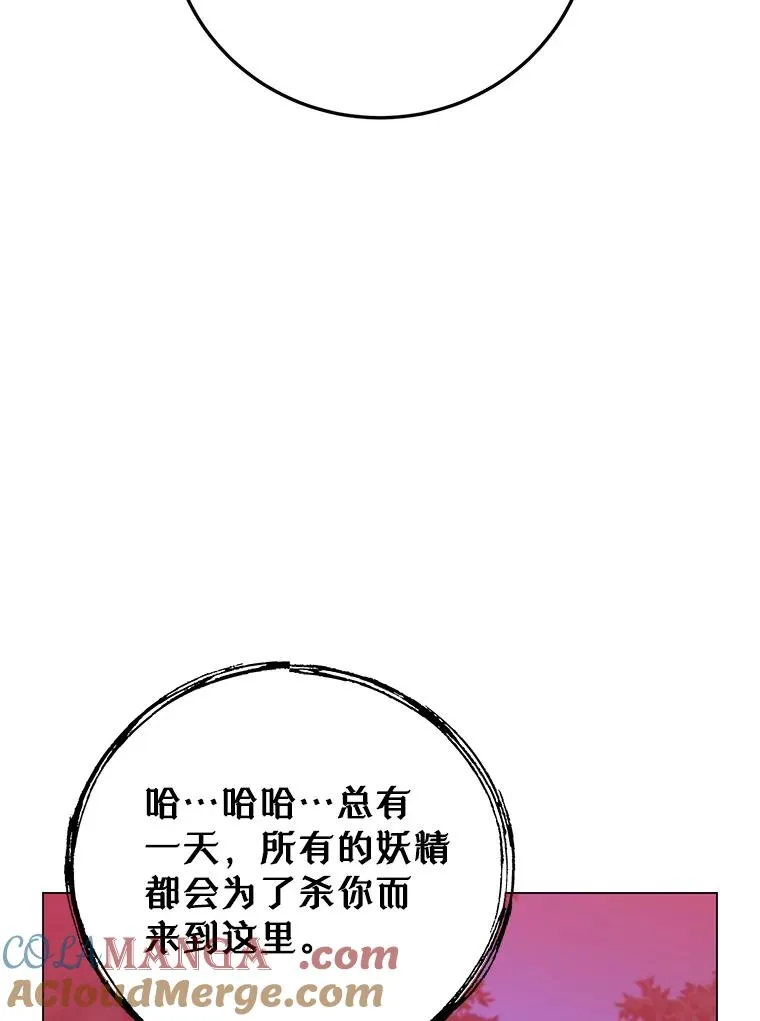 149.世界树的计谋76