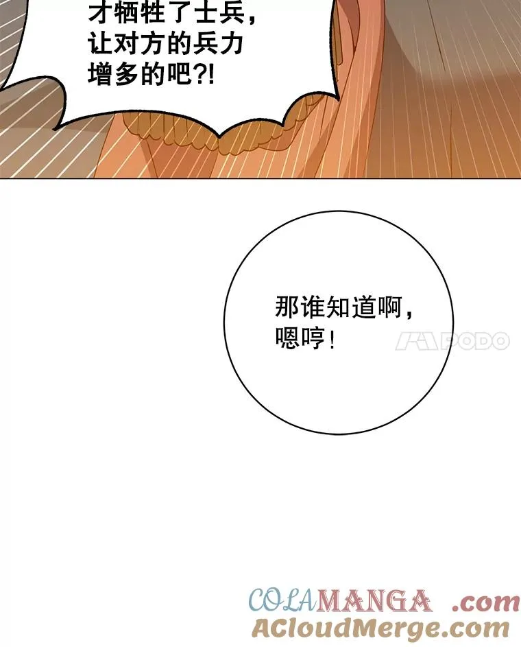 156.你会后悔的44