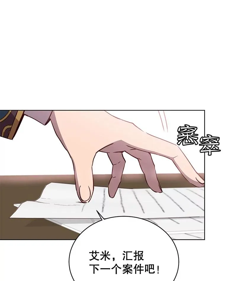 82.秘密骑士团130