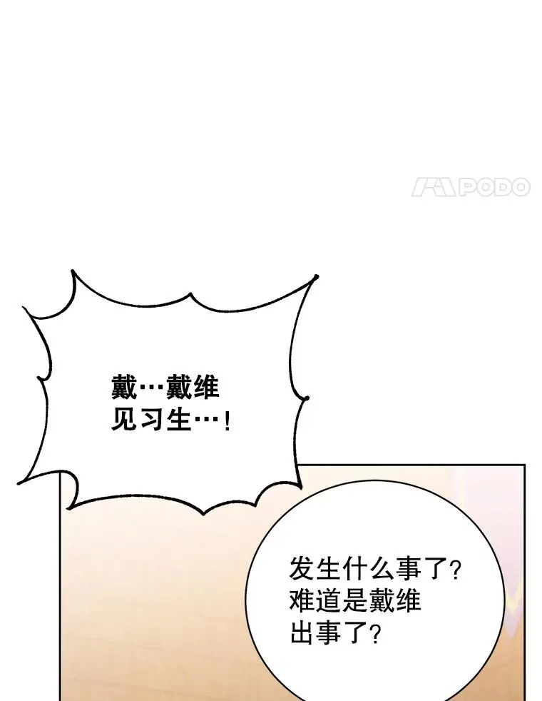 119.回劳恩王国26