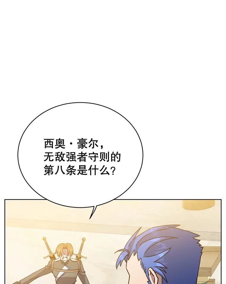 88.加入无敌强者18