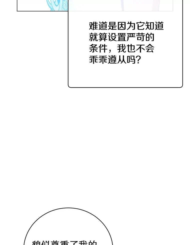 157.准备搅局34