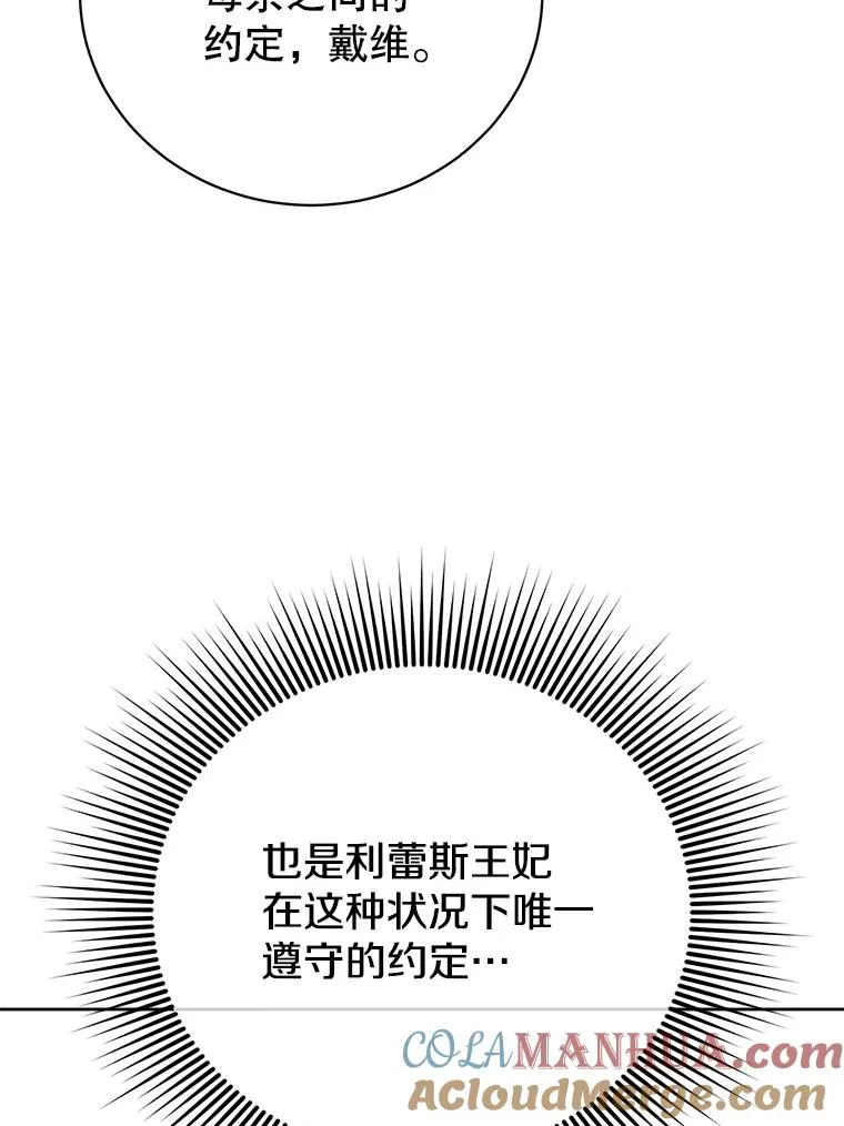 128.跟国王谈判80